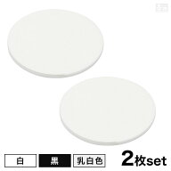 【送料無料】[白/黒]アクリル板 丸 [2枚セット] φ150mm(φ15cm)×3.0mm【メール便】【ホワイト】【白色…