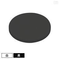 【送料無料】アクリル [白/黒] 丸 φ130mm(φ13cm)×5.0mm【メール便】【ホワイト】【白色】【ブラック】…