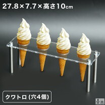 楽天市場】ソフトクリーム スタンド（キッチン用品・食器・調理器具 