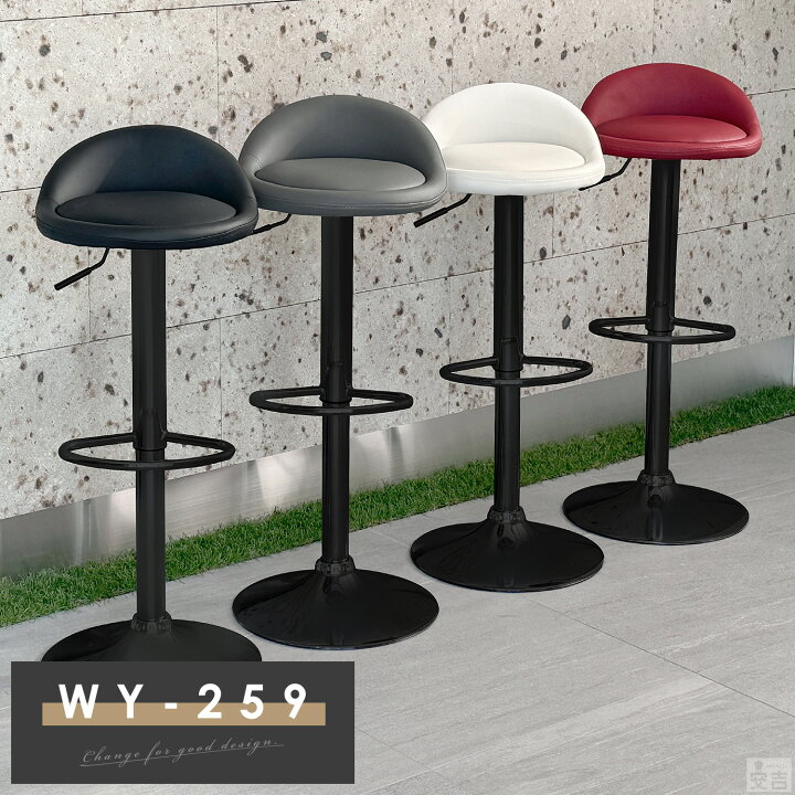 楽天市場】カウンターチェア WY-259 黒脚タイプ【バーチェア】【ソフト 