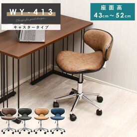 デスクチェア WY-413C【キャスター付き】【椅子】【オフィスチェア】【昇降式】【パソコンチェア】【キッチン】