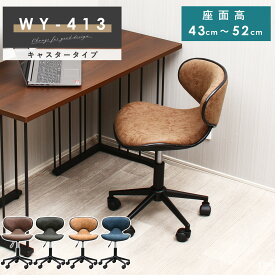 デスクチェア 黒脚タイプ WY-413C【キャスター付き】【椅子】【オフィスチェア】【昇降式】【パソコンチェア】【キッチン】