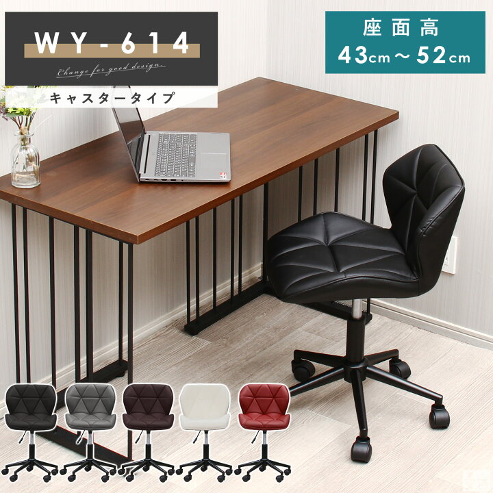 楽天市場】デスクチェア WY-614C 黒脚【キャスター付き】【椅子 