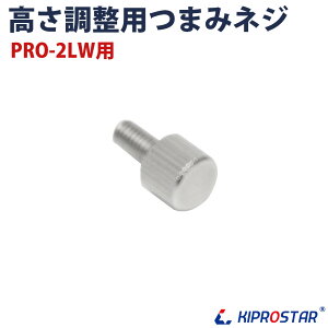 �y���[���֔z���\�zKIPROSTAR �����v�E�H�[�}�[ PRO-2LW��p ���������܂݃l�W