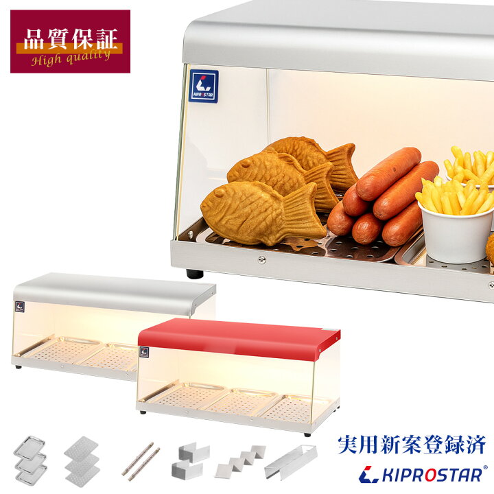 楽天市場】【送料無料】業務用 ホットショーケース 背面オープン PRO 