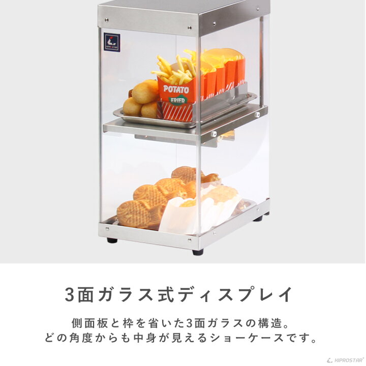 楽天市場】【送料無料】業務用 ホットショーケース 2段 背面オープン 