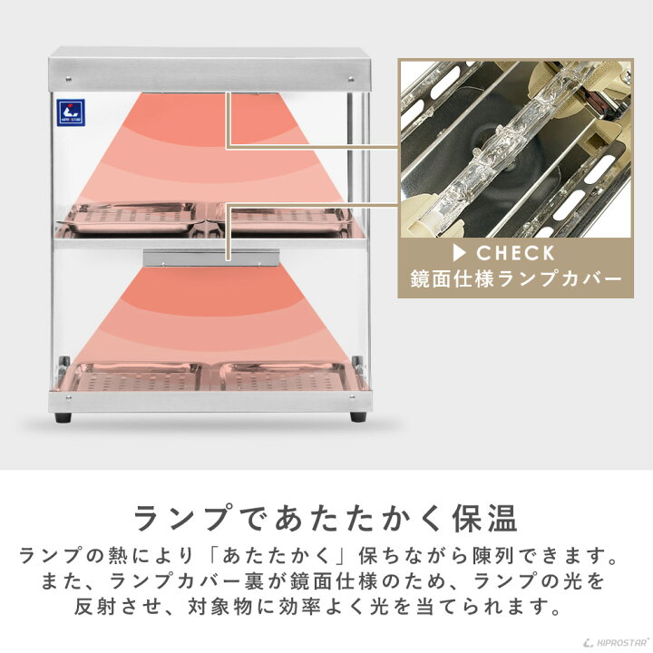 楽天市場】【送料無料】業務用 ホットショーケース 2段 背面オープン 