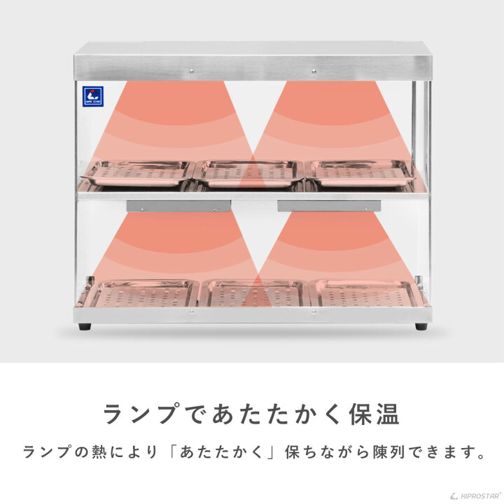 楽天市場】【送料無料】業務用 ホットショーケース 2段 背面オープン 