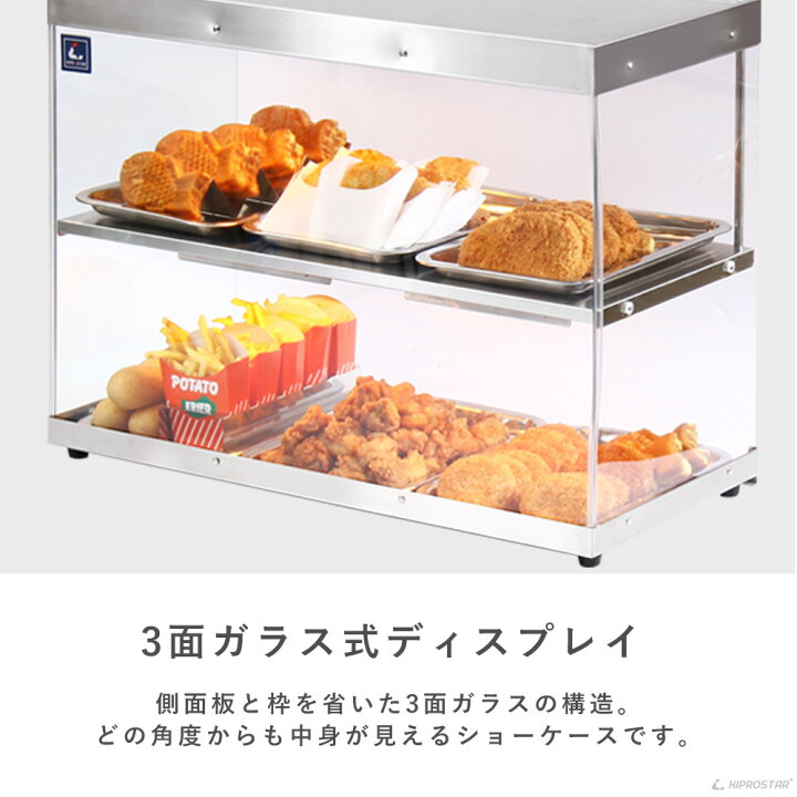 楽天市場】【送料無料】業務用 ホットショーケース 2段 背面オープン 