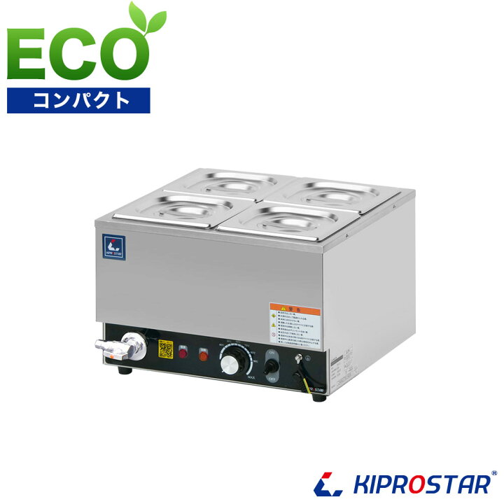 楽天市場】フードウォーマー 湯煎式 コンパクト 業務用【湯煎器 