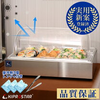 楽天市場】保冷 ショーケース（キッチン用品・食器・調理器具）の通販