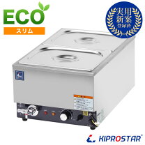 楽天市場】保温機（業務用フードウォーマー｜業務用厨房機器）：業務用 