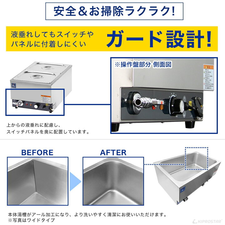 楽天市場】業務用 卓上 フードウォーマー スリム【スープ保温ジャー 