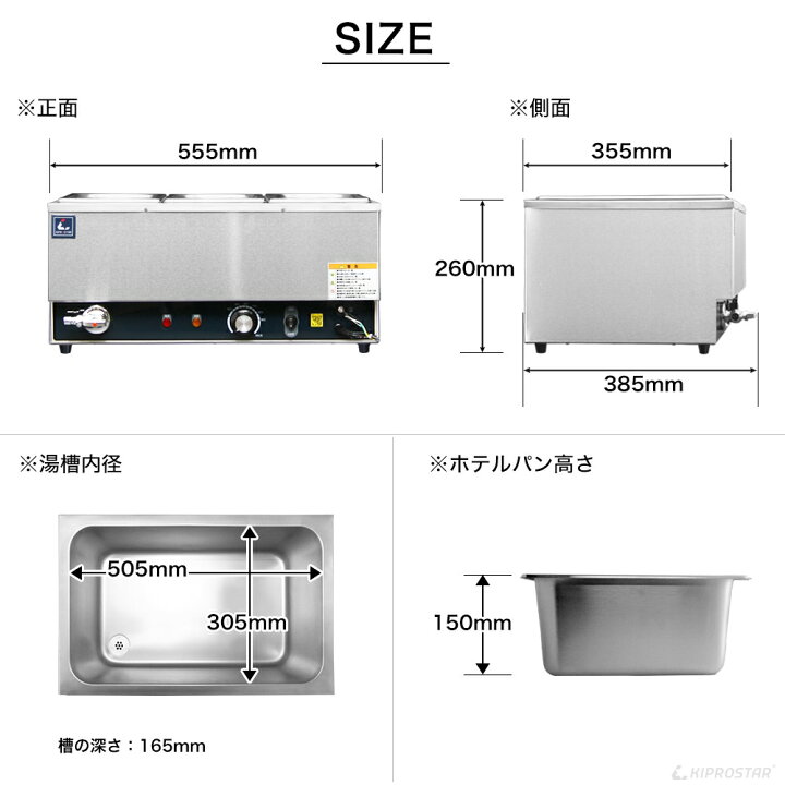 楽天市場】【送料無料】KIPROSTAR 業務用 フードウォーマー ワイド 