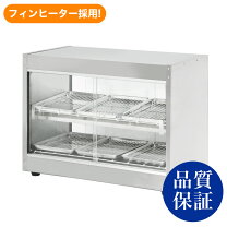 楽天市場】保温庫（業務用フードウォーマー｜業務用厨房機器）：業務用 