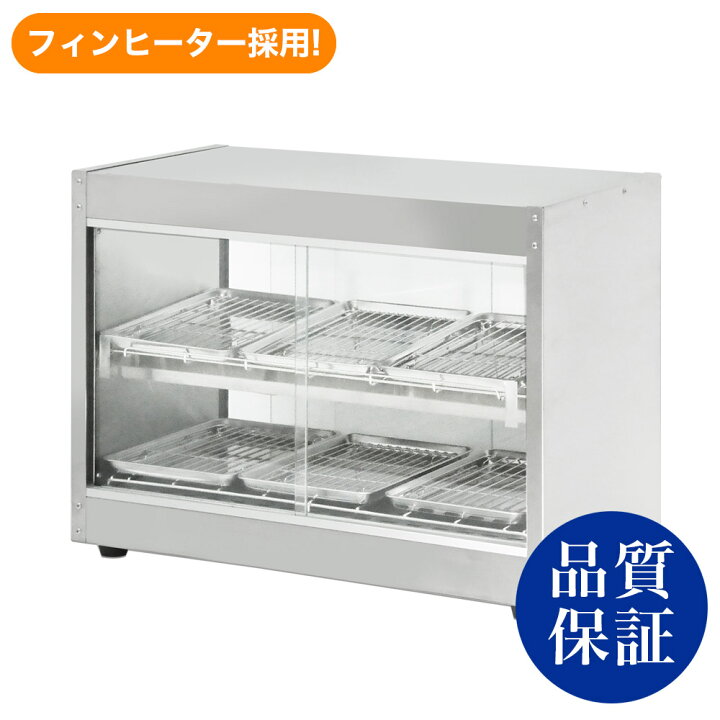 楽天市場】【送料無料】ホットショーケース PRO-6WSE【ホットショー  