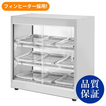 楽天市場】ホット ショー ケース 安吉 pro-9wseの通販