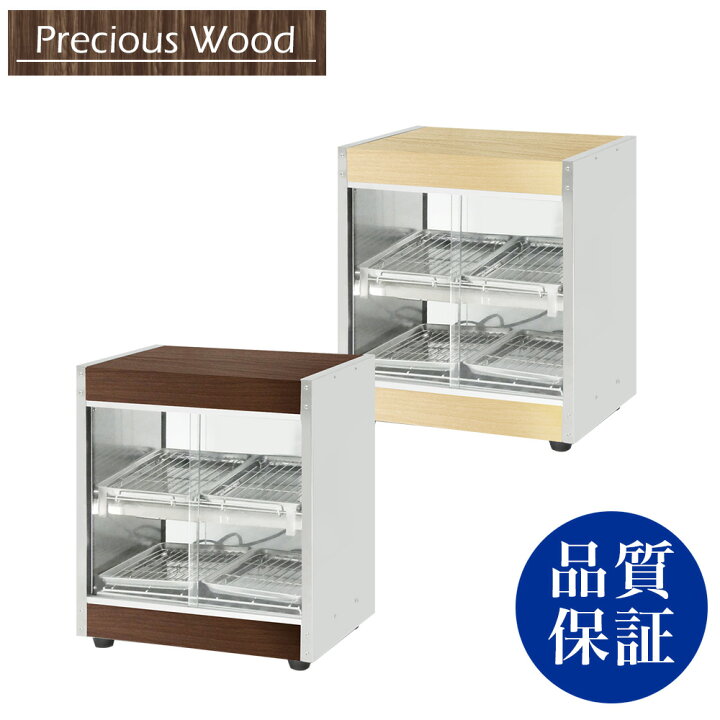 楽天市場】【送料無料】ホットショーケース Precious Wood シリーズ 