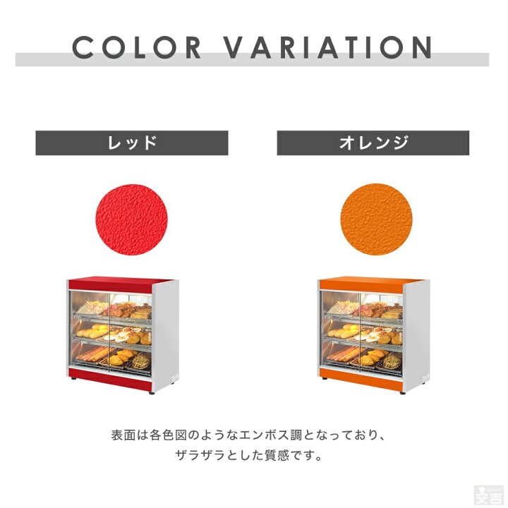 楽天市場】【条件付き送料無料】彩シリーズ ホットショーケースPRO 