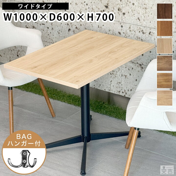 楽天市場】【予約販売】テーブル 業務用 1000×600×H700【店舗用 