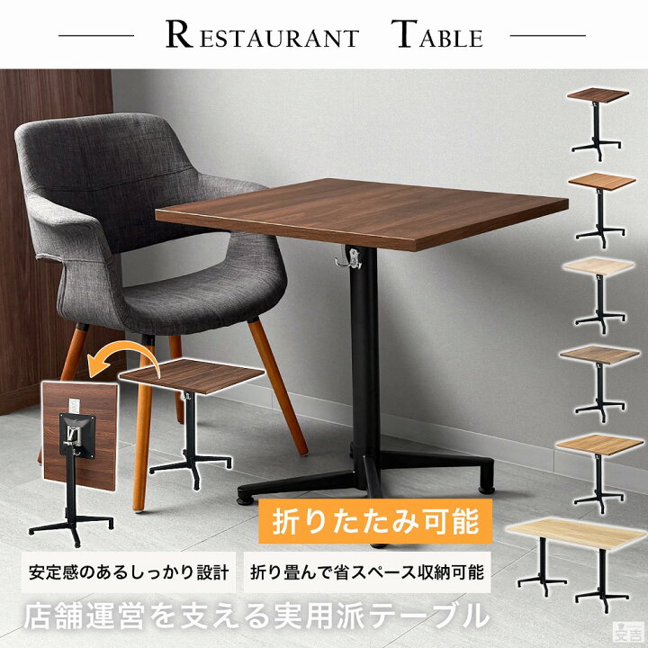 楽天市場】折りたたみテーブル 750mm×750mm×H700mm【75cm 75cm】【業務 