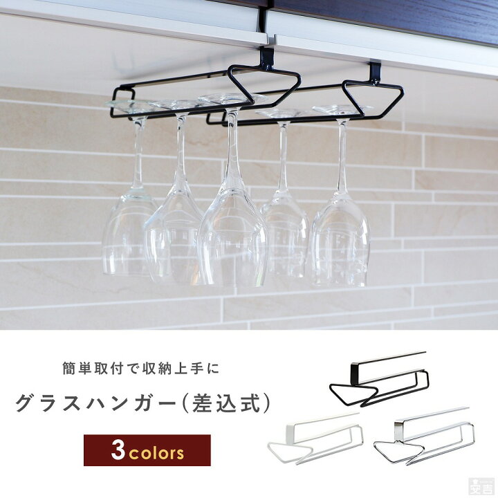 楽天市場】業務用 ワイングラスホルダー 差込式 (28cm) TGH-10 選べる3 