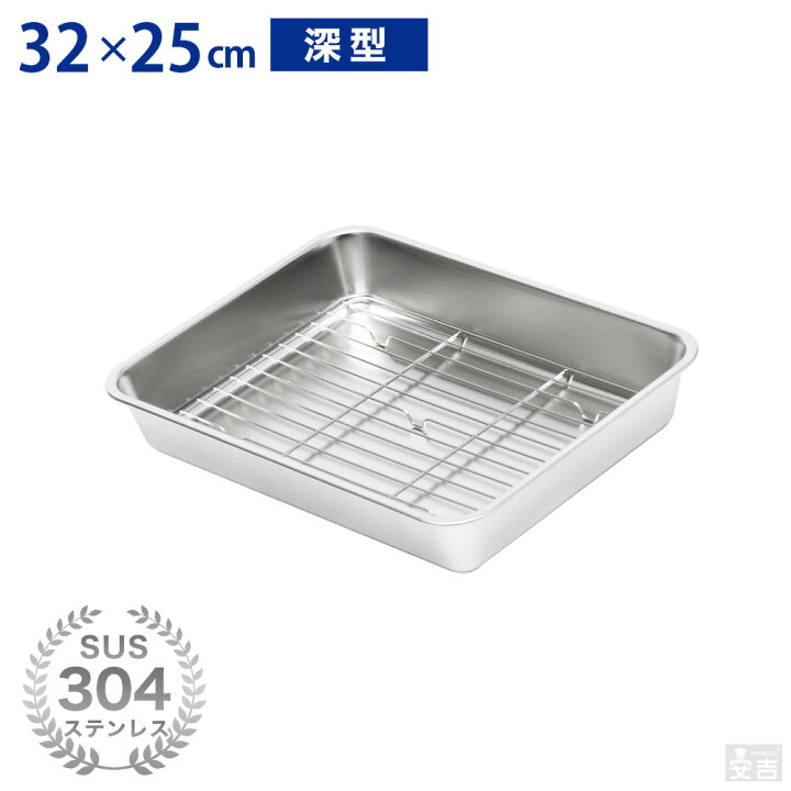 楽天市場】ステンレスバット 網セット 深型 (12枚取サイズ)【業務用 