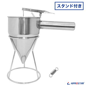 【即日出荷】ちゃっきり ステンレス チャッキリ【種落とし】【粉つぎ】【粉物】【たこ焼き】【たい焼き】【鯛焼き】【今川焼】【大判焼き】【鉄板焼き】【屋台小物】【学園祭】【文化