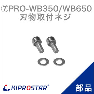 �y���[���֔z���\�z�u���b�N�A�C�X�X���C�T�[ PRO-WB350�^PRO-WB650 ��p �n����t�l�W