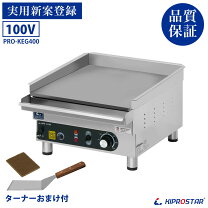 楽天市場】鉄板（業務用厨房機器・用品｜キッチン用品・食器・調理器具 