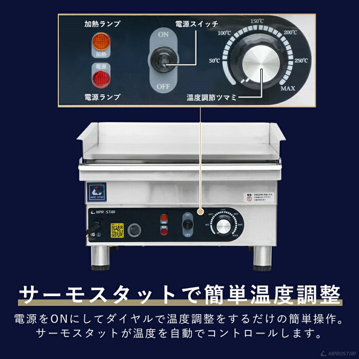 グリドル 業務用 鉄板焼き機 電気】100V 使用1年未満の厨房機器 閉店に 