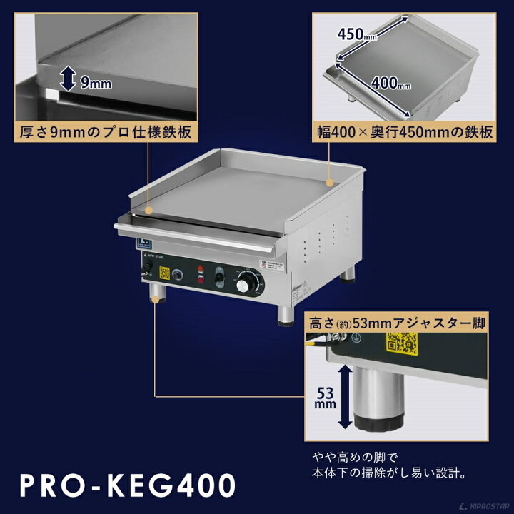 お好み焼き、鉄板焼き 厚さ19mm鉄板