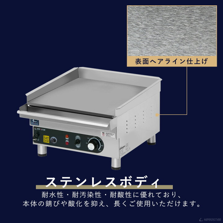 グリドル 業務用 鉄板焼き機 電気】100V 使用1年未満の厨房機器 閉店に 
