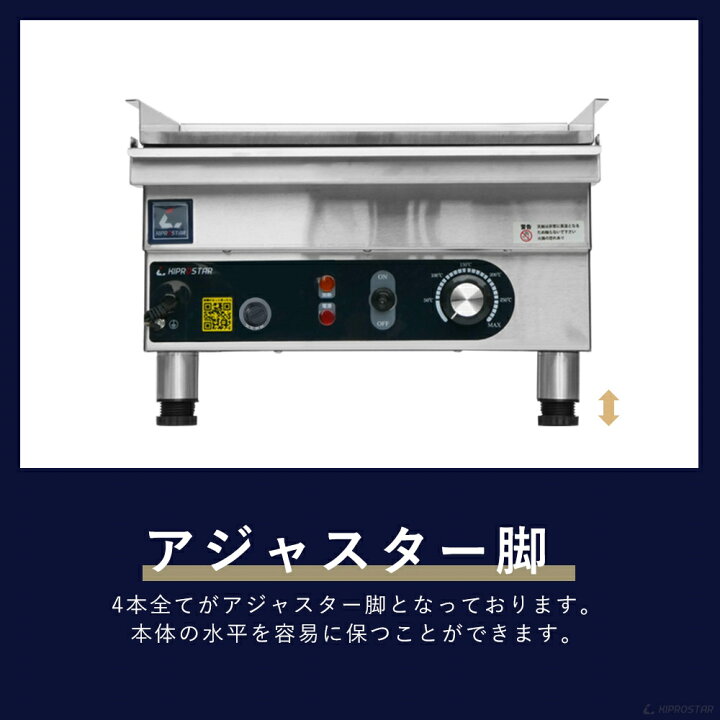 楽天市場】グリドル 業務用 鉄板焼き機 電気【100V】KIPROSTAR PRO 