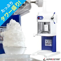 楽天市場】キプロスターかき氷の通販