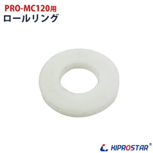 KIPROSTAR �~�[�g�`���b�p�[ PRO-MC120��p ���[�������O��