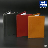 【送料無料】メニューブックグレース　8ページ(4枚8面)　A4対応　PRO-MGA4-8【メニューカバー】【PUレザ…