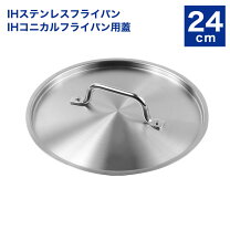 楽天市場】kiprostar ステンレスフライパン24cmの通販