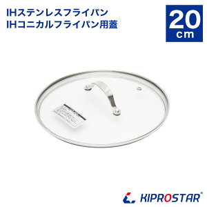 �����K���X�W 20cm KIPROSTAR(�L�v���X�^�[)�^RUSTELA(���X�e��) �X�e�����X��E�t���C�p���p�yKIPROSTAR �L�v���X�^�[ ���X�e�� RUSTELA �t�^ �W �ӂ� �K���X �t���C�p���W ��W �ȂׂԂ� �Ɩ��p�z