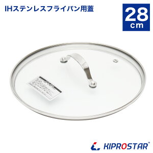 �����K���X�W 28cm KIPROSTAR(�L�v���X�^�[)�^RUSTELA(���X�e��) �X�e�����X��E�t���C�p���p�yKIPROSTAR �L�v���X�^�[ ���X�e�� RUSTELA �t�^ �W �ӂ� �K���X �t���C�p���W ��W �ȂׂԂ� �Ɩ��p�z
