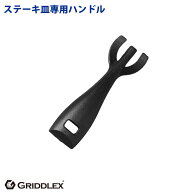 ステーキハンドル【ステーキ皿】【スキレットパン】【小判型】【鉄板皿】【鉄板料理】【お好み焼き鉄板】…