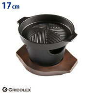 焼肉コンロ 一人用コンロ 専用木台付き 一人鍋【ジンギスカン】【焼肉】【一人焼肉】【グリル鍋】【焼肉…