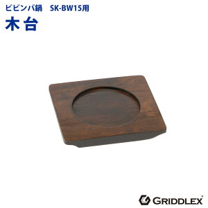 rrop ؑ̂ SK-BW15pyGRIDDLEXz