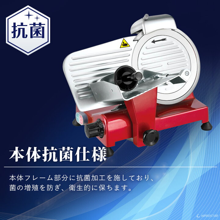 楽天市場】キプロスター 【送料無料】業務用ハムスライサー PRO-220YS  