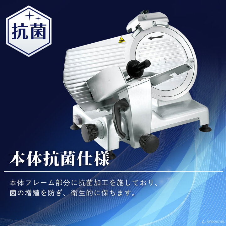 楽天市場】キプロスター 業務用ハムスライサー PRO-300YS-B 肉 
