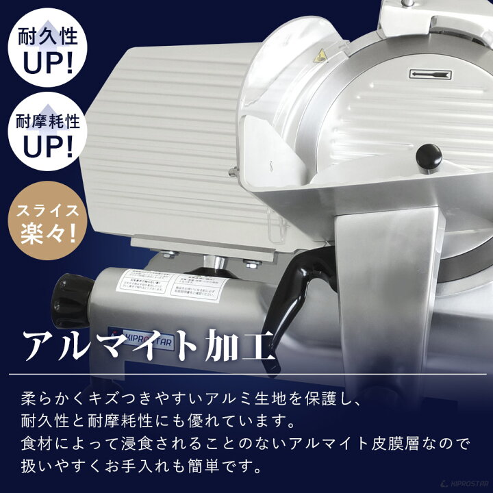 楽天市場】キプロスター 業務用ハムスライサー PRO-300YS-B 肉 