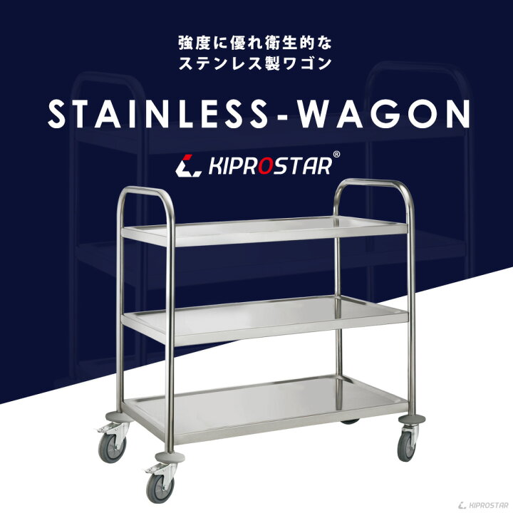 楽天市場】キャスター付き ステンレス キッチン ワゴン 【キッチン 