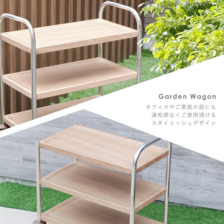 木目調 3段 サービスワゴン