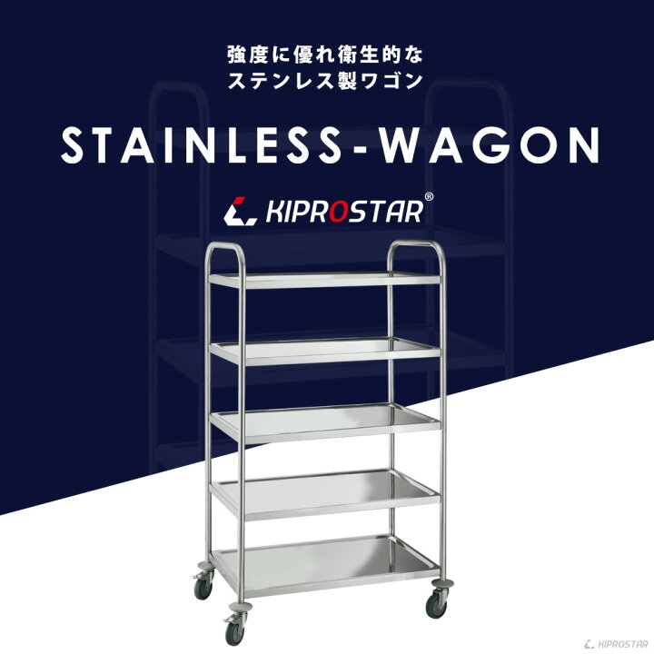 楽天市場】キャスター付き ステンレス キッチンワゴン【キッチンワゴン 