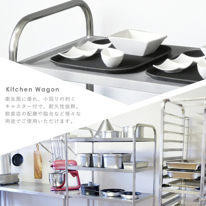 楽天市場】【条件付き送料無料】 キャスター付き ステンレス キッチン 